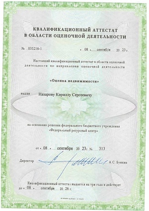 Оценка промышленных объектов