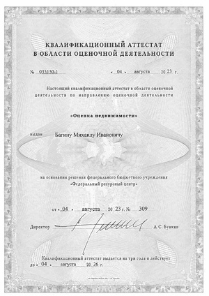 Оценка промышленных объектов